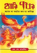 Harry Potter and the Order of the Phoenix (2003) (Series -5) image