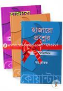 Hazaro Prosner Jobab (1st And 2nd Part Rokomari Collection) image