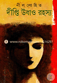 Dipti Udhao Rahosyo image