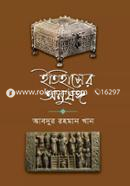 ইতিহাসের অনুষঙ্গ image