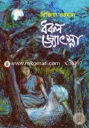 Dhabol Johsna image