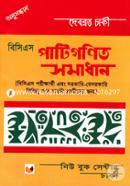 বিসিএস পাটিগণিত সমাধান image