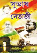 Suvash Theke Netaji image
