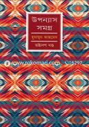 Upanyash Somogro -18 image