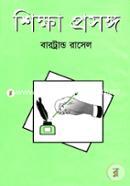 Sikkha Prosongo (Award-Winning Authors' Books) image