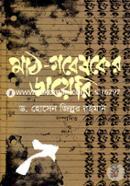 Math-Gabeshoker Diary image