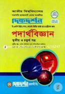 Physics -3rd and 4th Paper (BSC (Pass) Courses For 2nd Years image
