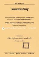 Bedanto Dorshon (2) image