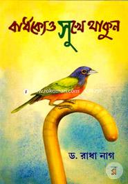 Bardhoko Sukhe Thakun image