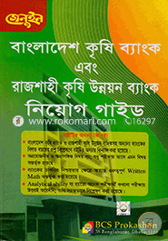 Genuin Bangladesh Krishi Bank And Rijshahi Krrisi Unnoyon Bank Niyog Gaide image