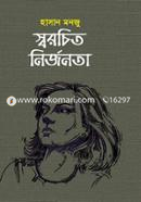 Swarocit Nirjonota image