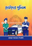 Chotoder Police image