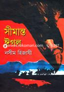 Simanto Egal image