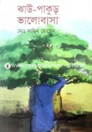 Jhau-Pakur Valobasha image