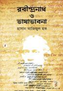 Rabindranath O Vashavabna image