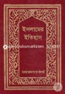 Islamer Itihas 3rd part image