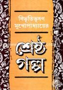 Sheresto Golpo image
