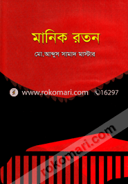 Manik Ratan image
