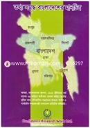 Tottho Somriddho Bangladesher Manchitro image