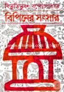 Bipiner Songsar image