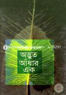 Odvut Adhar Ak image