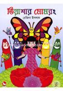 Tiashar Momrong image