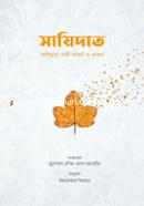 Sayidat image