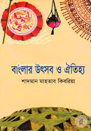 Banglar Utshob O Oitijjha image