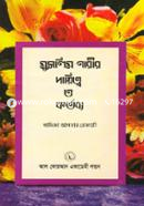 Muslim Narir Daitto O Kortobbo image