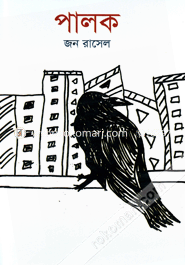 Palok image
