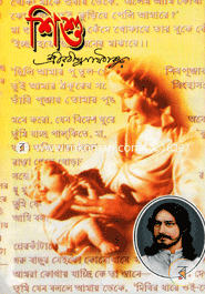 Shishu image