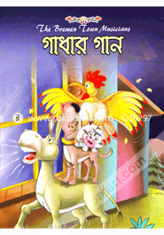 Gadhar Gaan image