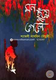 Mon Chuye Gele image