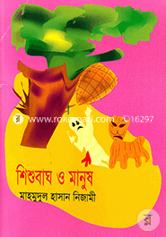 Sisubagh O Manus image