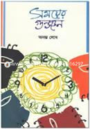 Somoyer Gunjon image