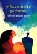 Shedin She Bolechilo Khub Kholamone image