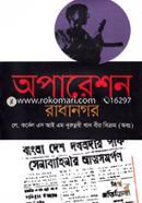 Operation Radhanagar image