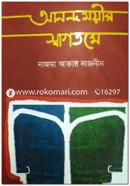 Anondomoir Shagotomy image