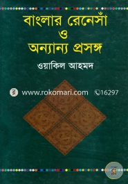 Banglar Renesa O Onyanyo Prosongo image