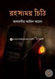 Rohossomoy Chithi image