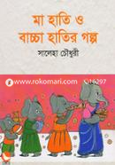 Ma Hati o Baccha Hatir Golpo image