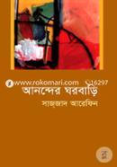 Anander Garbari image