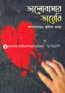 Valobashar Diary image