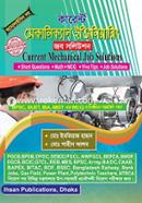 Current Job Solution (Mechanical Technology) image
