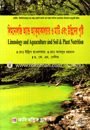 Limnology and Aquaculture and Soil and Plant Nutrition image