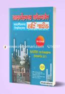 Jahangirnogor Guideline image
