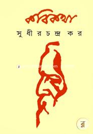 Kobikatha image