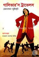 Gulivers Travels image