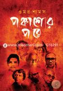 Ponchaser Pore image