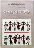 Banglar Lokosongskriti image